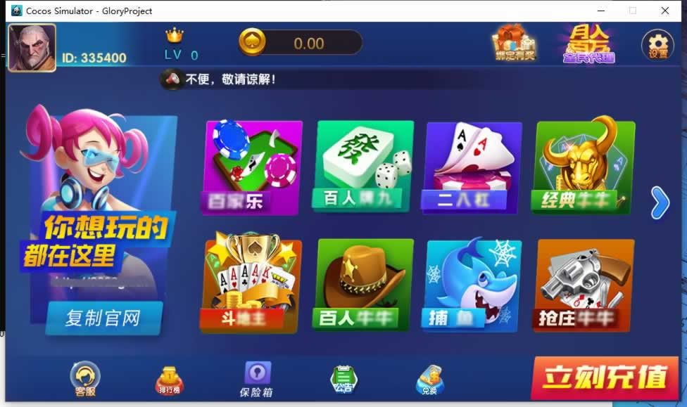 永利鸿运娱乐游戏3套UI+含猫娱乐+纯源码
