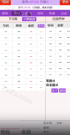 海南七星彩系统源码/盘口网站系统/海南信誉盘彩票平台(奖虫高速可运营版)