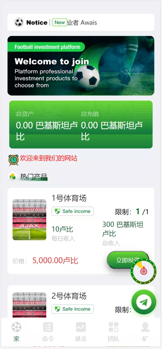 【Football investment】海外足球投资理财源码