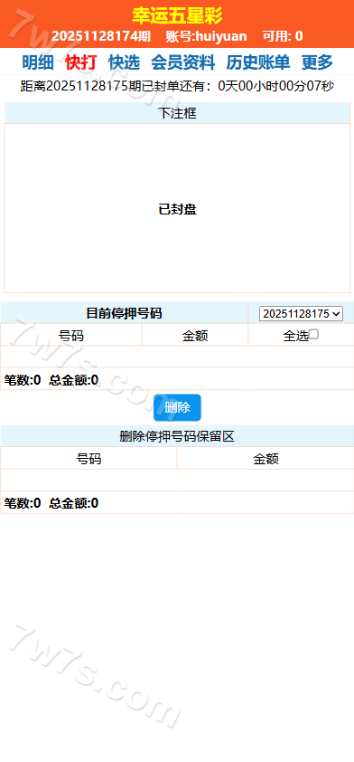 2026新版海南幸运五分彩源码/海南彩票平台/七星彩系统/排列五系统/信用模式/彩票平台信用模式