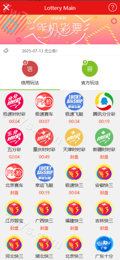 IG彩信用模式源码/现金网系统/SG138/彩种系统信用模式/视频开奖动画+传统+官方原版双玩法 支持API线路输出+独立商户+独立代理+后台可控+功能完整可运营版