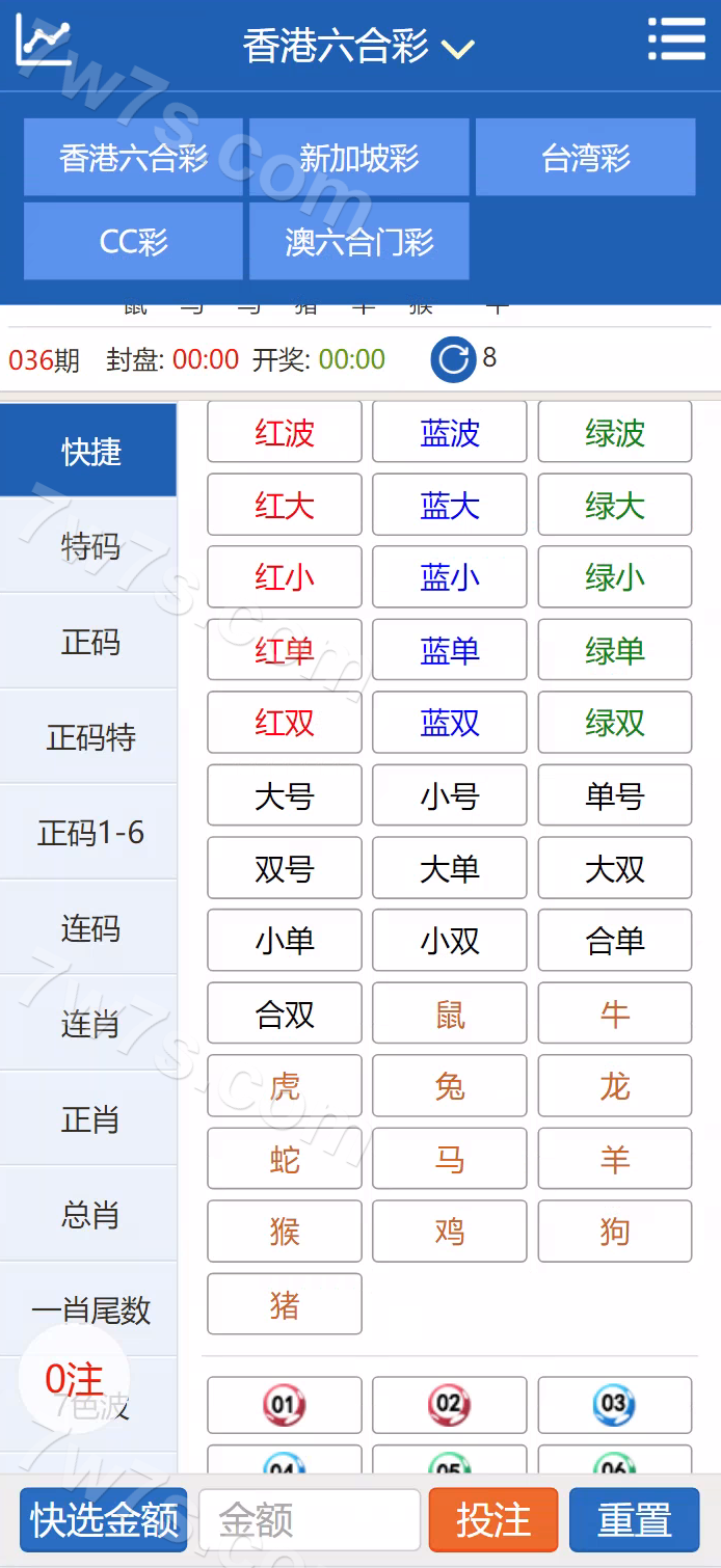 SK海峡六合彩系统源码/5合一六合彩系统OA信用模式+手机端+PC端
