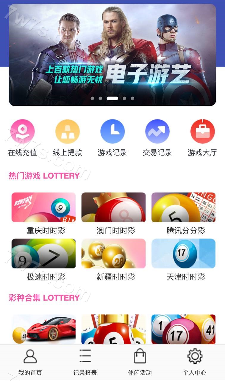 腾龙国际双玩法彩票平台源码/带契约+风控管理