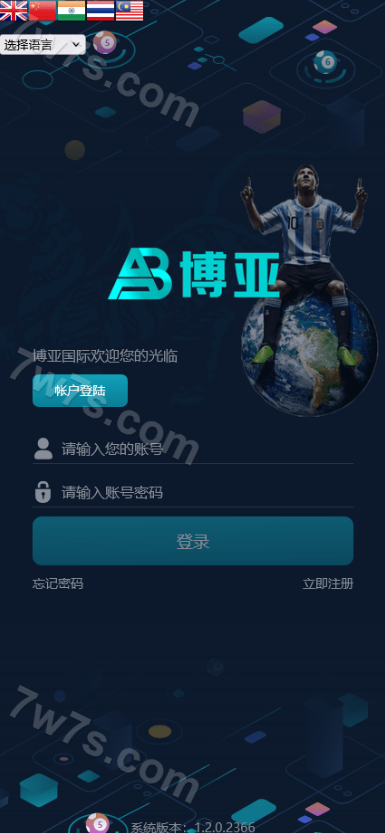 国际化大富聚星博亚彩票平台信用系统源码/综合平台/大富彩票平台/多彩种支持后台预设开奖+改单+控杀功能强大+可运营版