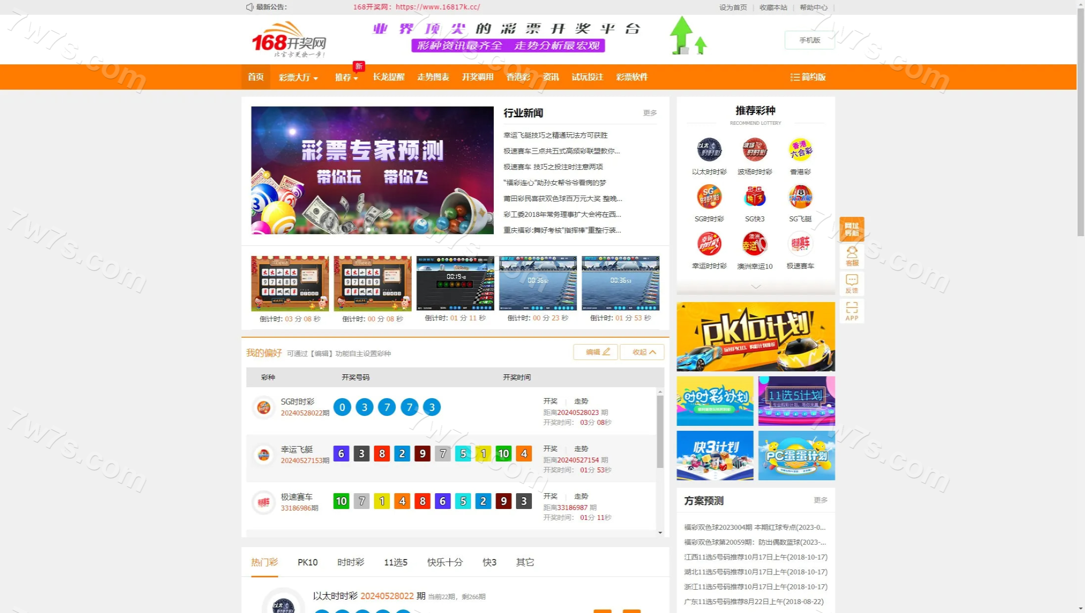 168开奖网源码/168彩票平台api接口/彩票平台开奖网