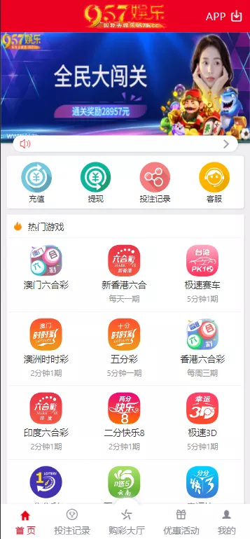 957娱乐大富彩票源码 WAP+PC端 视频教程版本