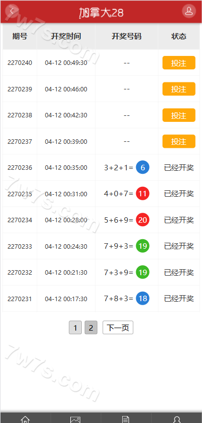 PC蛋蛋28彩种系统源码/加拿大28系统彩种系统/新加坡28/疯狂赛车系统/幸运28玩法/带手机版