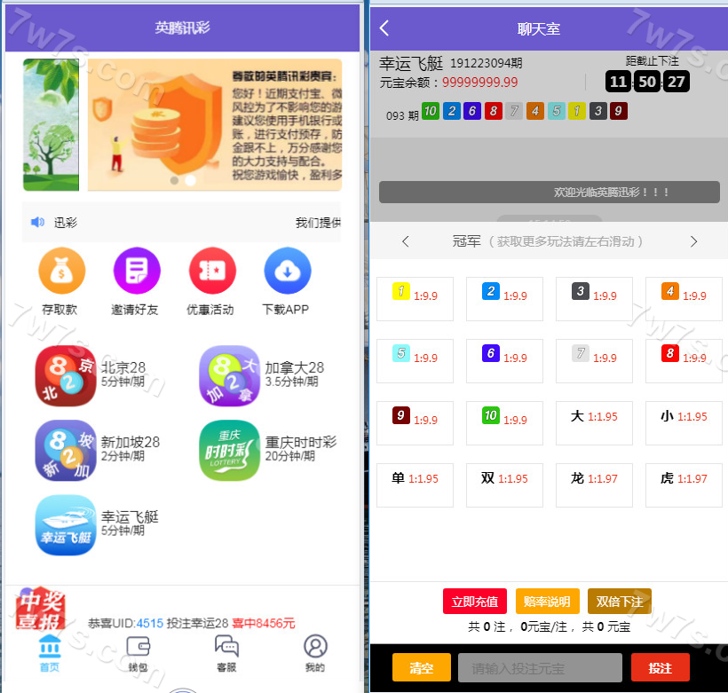 南宫28第二版源码+修复了预设开奖+全新UI