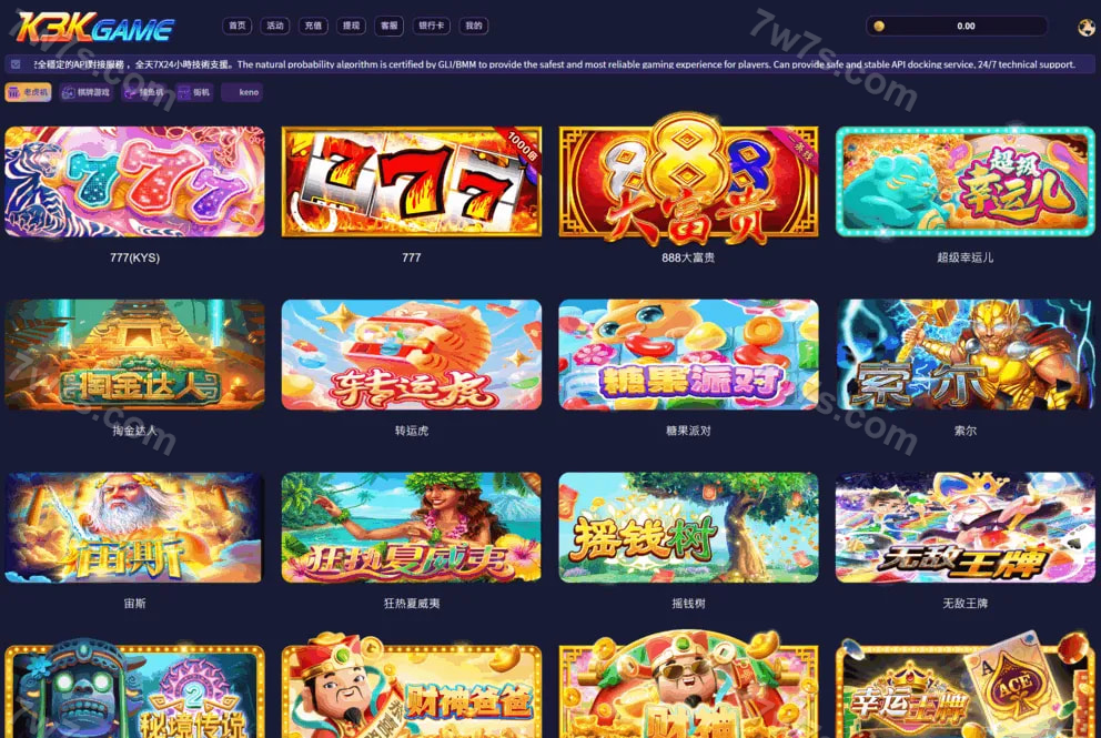 ps游戏源码/5Gslots/捕鱼游戏/棋牌游戏/街机/二合一API接口厂商