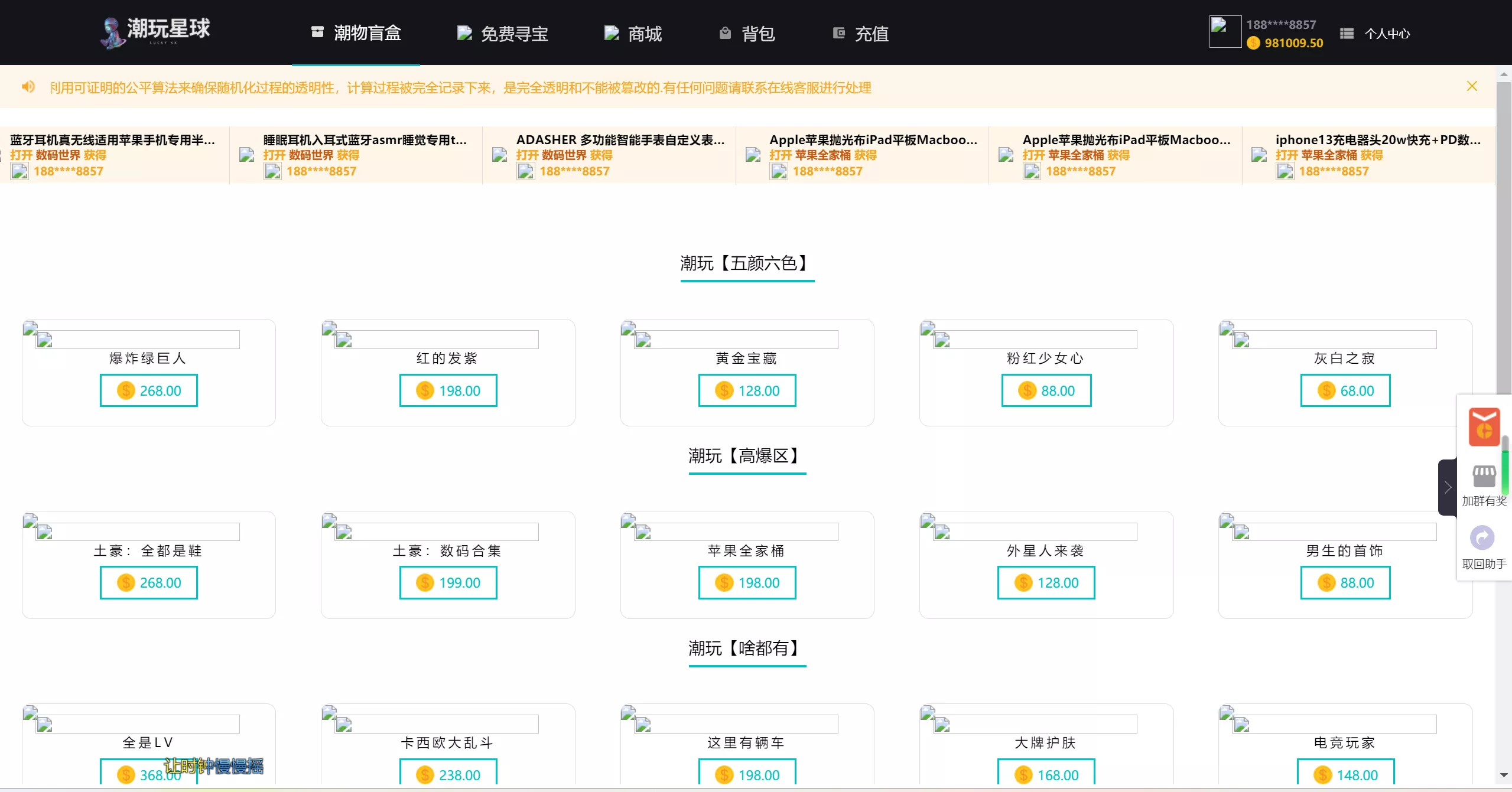 【仿csgo盲盒游戏开箱】盲盒商城+视频教程