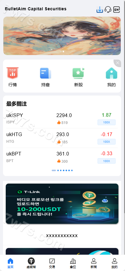 JAVA股票系统源码/海外股票交易/美股/指数/外汇交易/黄金系统