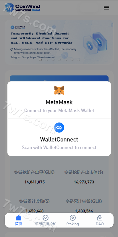 ETH授权质押挖矿系统/ERC数字钱包授权/NFT功能授权转账工具系统源码