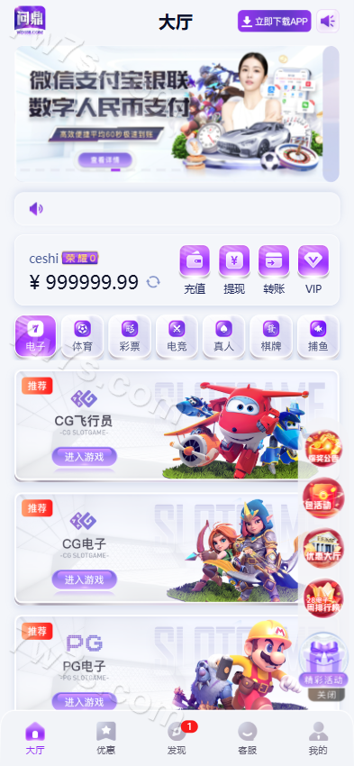 问鼎娱乐源码/包网源码/全功能盘/附带快速建站带搭建文档/全可商用开源