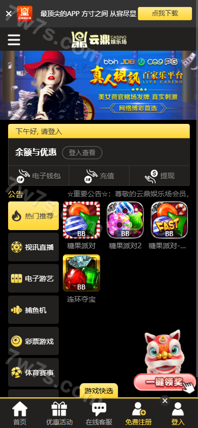 云鼎娱乐城源码/包网/全功能盘/附带视频快速建站含教程/完整可运营版