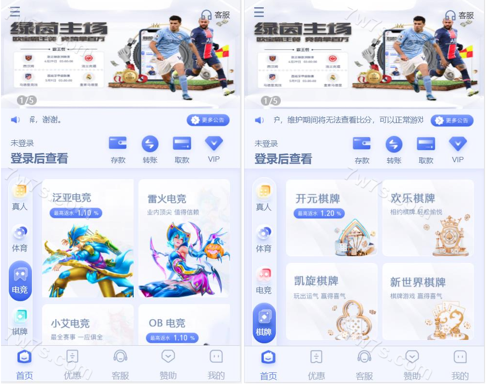 星云娱乐全功能盘娱乐城源码+前端vue+后端PHP