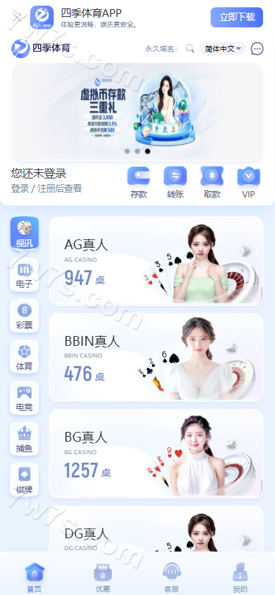 四季体育源码/包网棋牌平台系统/带usdt支付前端vue后端node.js开发