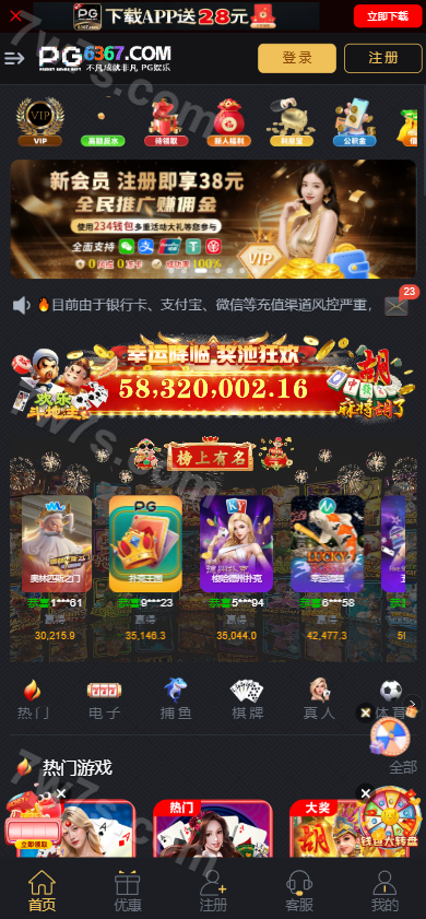 第二套综合包网平台PG电子源码/前端vue+后端thinkphp开发双接口NG+TGapi接口
