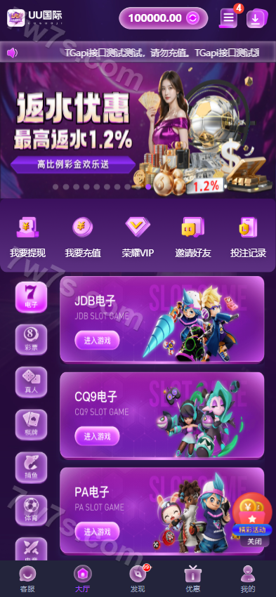 全新定制/UU国际娱乐城源码/包网/综合平台/PG包杀