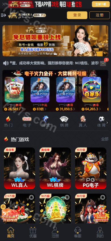 澳门威尼斯人娱乐城源码/一键包网/综合平台/附带快速部署带搭建文档