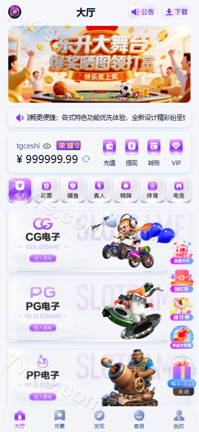东升国际源码/东升国际娱乐城/东升国际娱乐城/东升国际综合系统/东升国际APP