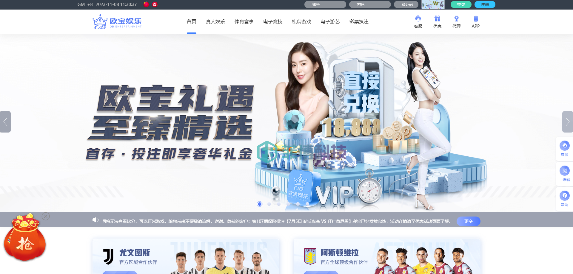 欧宝娱乐系统源代码/欧宝娱乐城全功能盘源代码/欧宝体育真人棋牌平台电竞系统彩票平台电子/多种代币充值接口/VIP特权/无限功能代模式/功能完整可运营版本