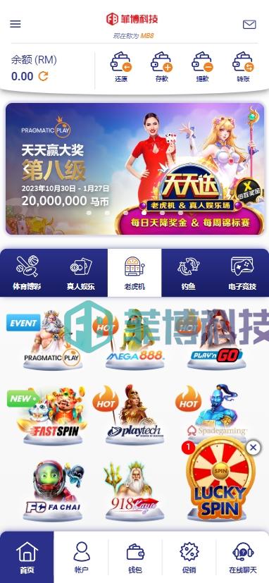 海外mybet88全功能盘/14国语言切换/mybet88源码下载聚集了海外几百种游戏玩法/稀缺资源包网开发/BC包网快速建站/对接API接口