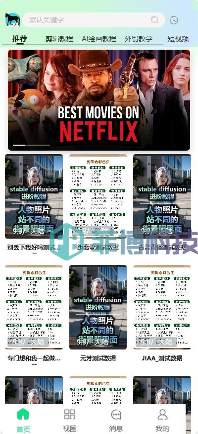 前端uniapp后台tp8小马影视短剧加视频社交系统接入苹果CMS接口付费观看可做X站H站