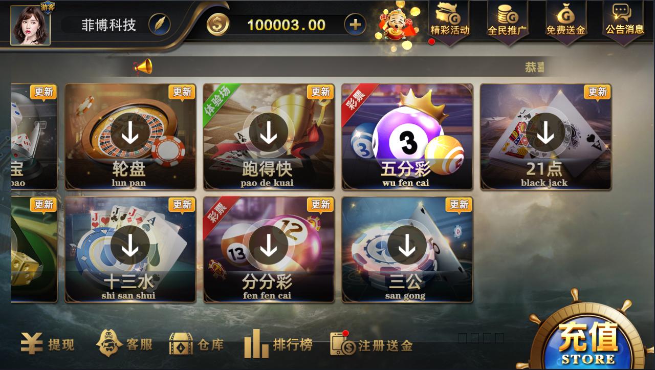 网狐系列、亚游娱乐、支持二次开发版本升级版至上娱乐方块棋牌游戏源码下载