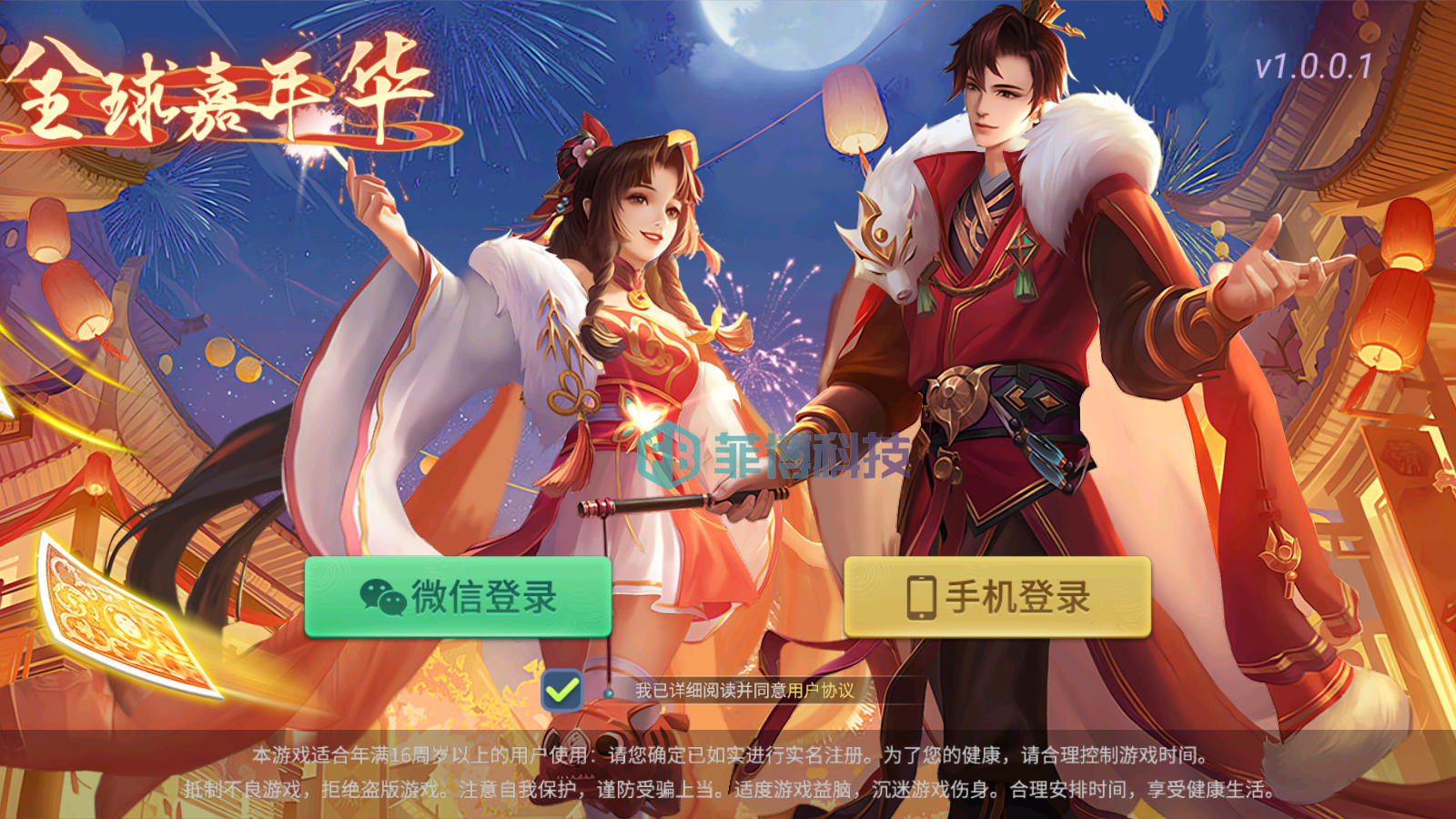 嘉年华大联盟房卡模式俱乐部/新UI嘉年华娱乐/带机器人控制/推广正常/可运营版本可微信或手机号登入