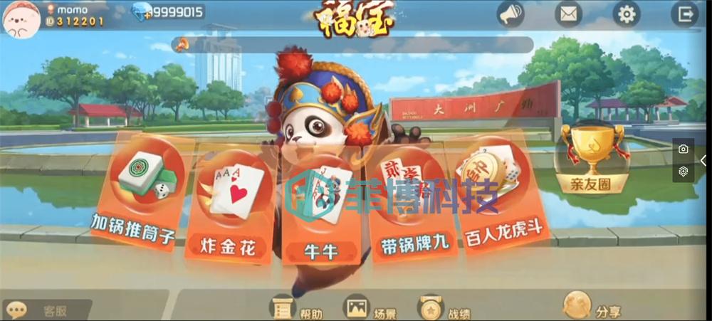小熊猫棋牌游戏/房卡系统棋牌游戏/可以对接虚拟币交易USDT充值/带控/运营版本