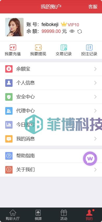 大华彩种系统源代码/新澳门六合彩系统/自研系统彩/可对接真人视讯/自带电子棋牌游戏胜率可控/大华自营彩后台可调改号/香港六合彩系统/快三系统彩系统