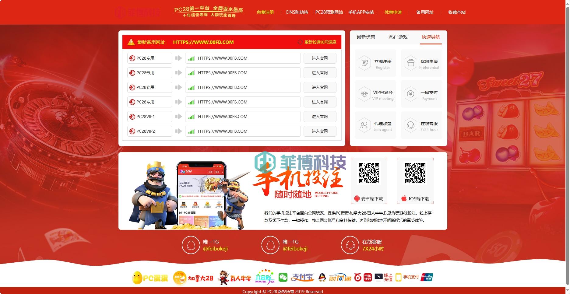 2026新版PC28蛋蛋源代码/台湾宾果28/加拿大28玩法/加拿大西28/比特币1分28/带本地自营彩官彩/对接的NG接口API/功能完整运营版本PC28源代码