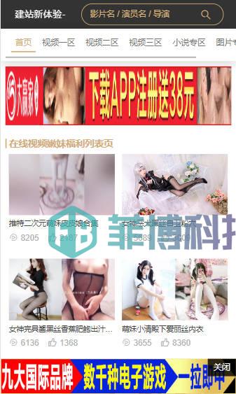H站X站黄站网站视频源代码/多模板双端自适应/无需采集/流畅在线播放/可自定义多广告位