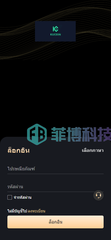 KUCOIN源码下载/运营版级黑色主题国际化交易系统源码下载/NFT系统/币币交易区/秒合约交易/期权/锁仓系统算力/质押挖矿理财/区块链系统源码下载/带前端VUE可商用开源工程+带快速部署带搭建文档