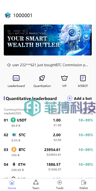 量化交易机器人系统源码下载/链上投资源码下载/量化交易交易源码下载/前端uinapp/后端fastadmin框架