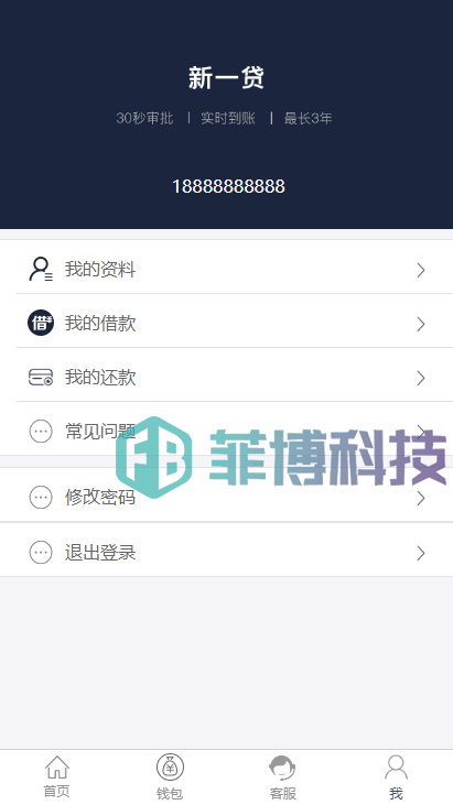 小额贷款系统/贷款源代码/VIP购买/提现排队/新增信用评分系统/精美UI/新一贷源代码/额度审批