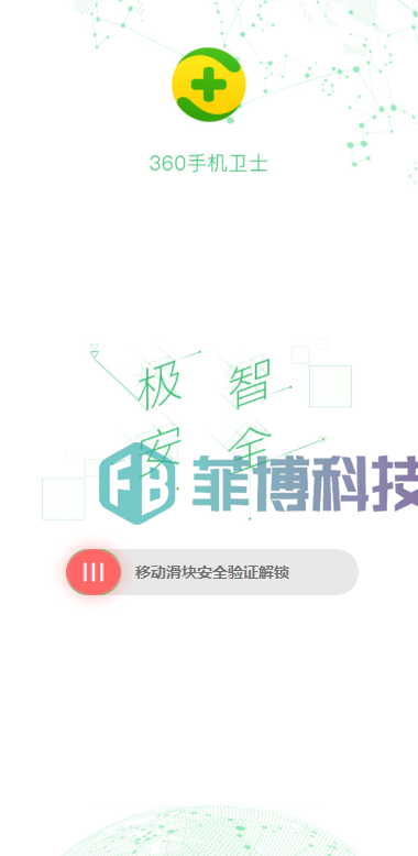 全新支持二次开发股票期货系统外汇交易微交易源码/客户定制的伪360安全卫士检测界面/伪交易系统源码/微交易系统/股票外汇交易源码