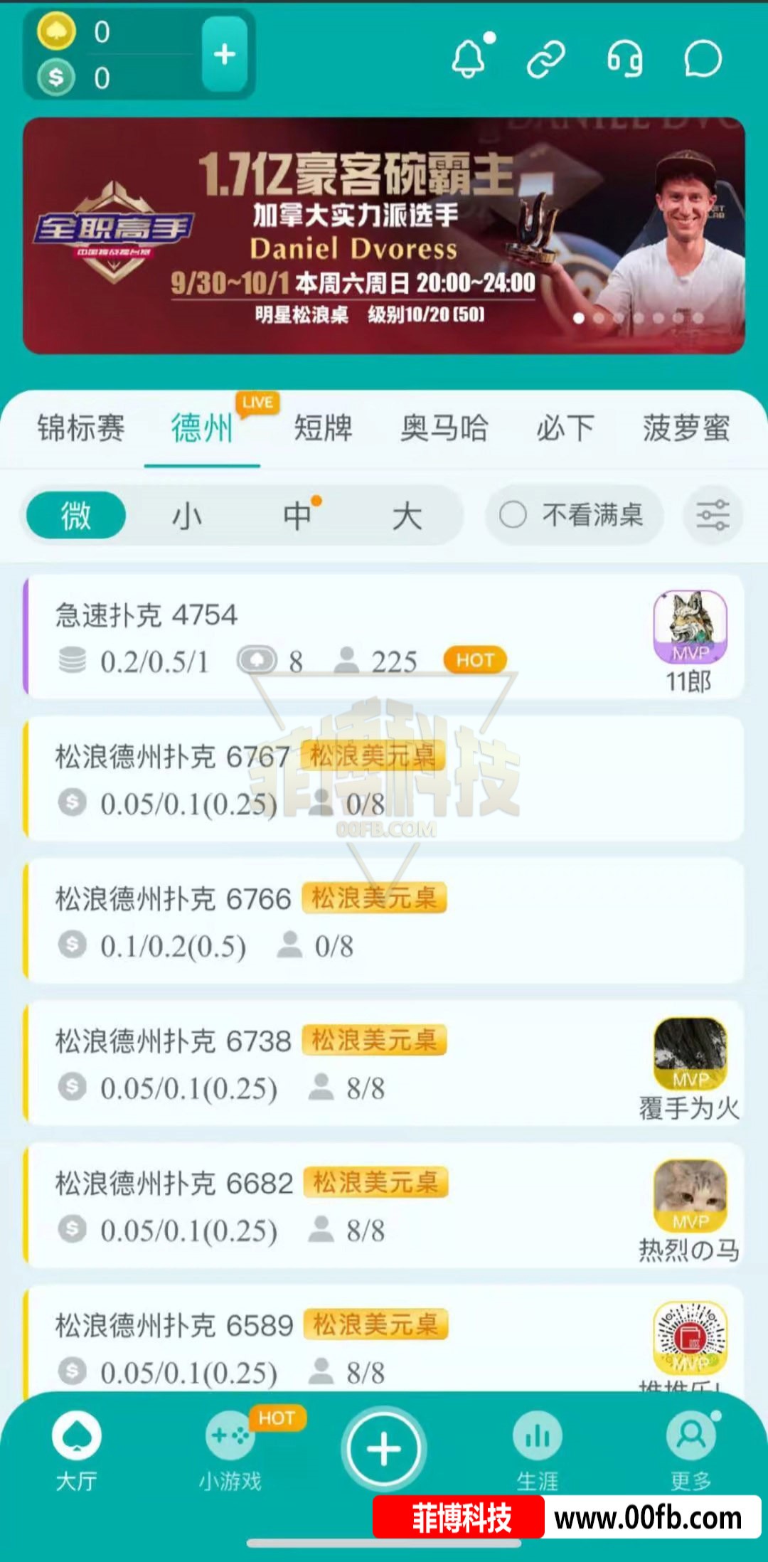 仿wepoker微扑克牌源代码APP全可商用开源/WePoker外挂/H5Texas Holdem源代码/微扑克牌俱乐部源代码/带后台控制支持二次开发