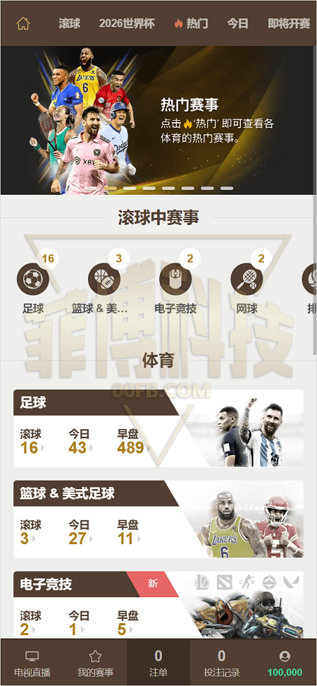 2026皇冠体育源码/新版皇冠源码/足球篮球体育盘/国际化足球信用模式源码/支持暗改单改赔率