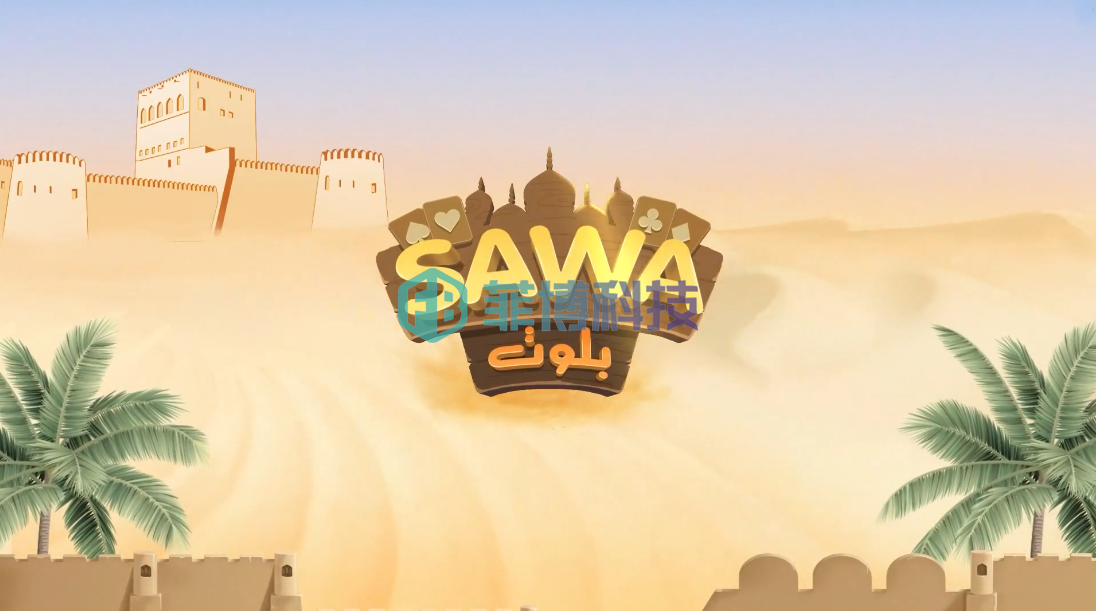 SAWA Baloot 中东卡牌游戏游戏源码下载