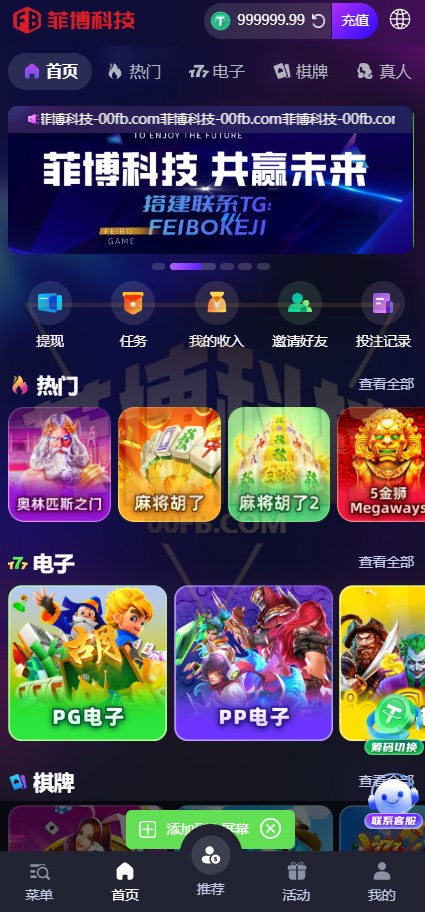 多功能娱乐城源码下载/人人娱乐综合系统源码、H5娱乐城、哈希竞猜博彩、电子游戏与体育竞猜全开源源码