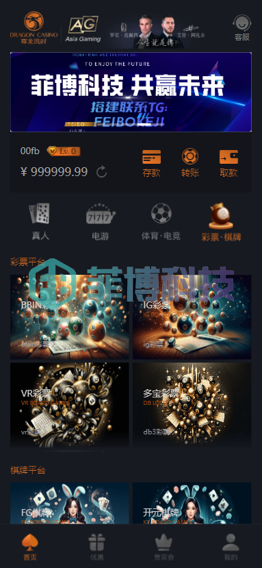 尊龙凯时娱乐城源码/全功能盘实体现金盘娱乐城源码/体育真人棋牌平台电竞彩票平台电子/多种代币充值接口/vip功能/代理推广/可运营版本
