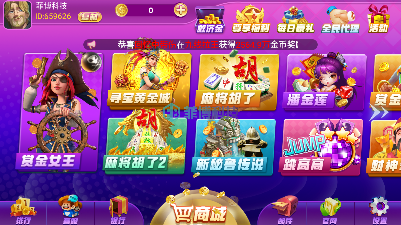 复刻版PG电子源码下载/横板PG电子源码下载/可控杀率/精品源码Slots拉霸源码下载/运营版本/可定制多国语言