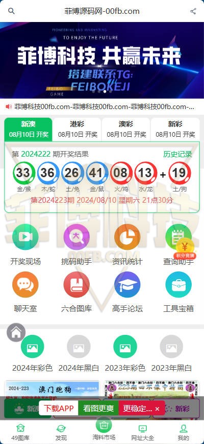 2026新版完整无缺可运营版49图库论坛源代码/淘料市场/六合图库源代码/幽默猜测/49图库开奖