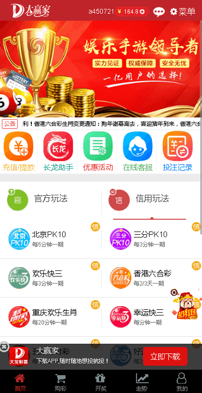 大赢家彩种系统系统源码/双面盘/官方版玩法/Java彩种系统源码/Vue彩种系统系统框架/后台可控