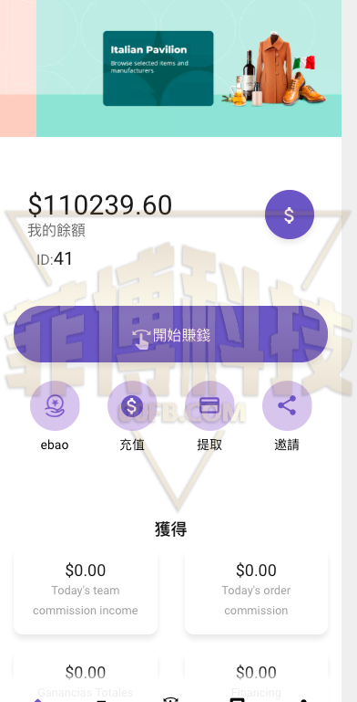 海外国际化抢单商城源码下载/新版UI定制uniapp国际化海外抢单源码下载/抢单系统源码下载/订单自动匹配系统/分组/调试没收/海外抢单源码下载/可运营版