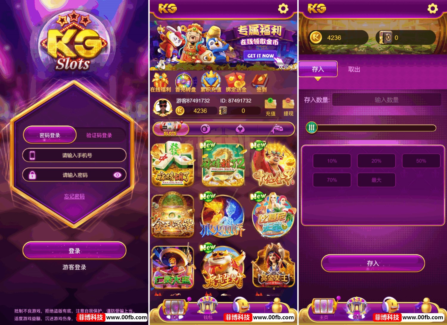 KG电子源代码/slots游戏/PG娱乐城/JILI吉利电子/棋牌平台捕鱼达人游戏/自研双UI前端版