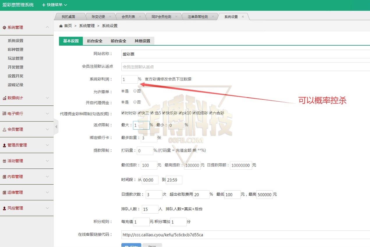 2026新版大富系统源码下载可运营版，采集正常，新增了多个六合C游戏玩法