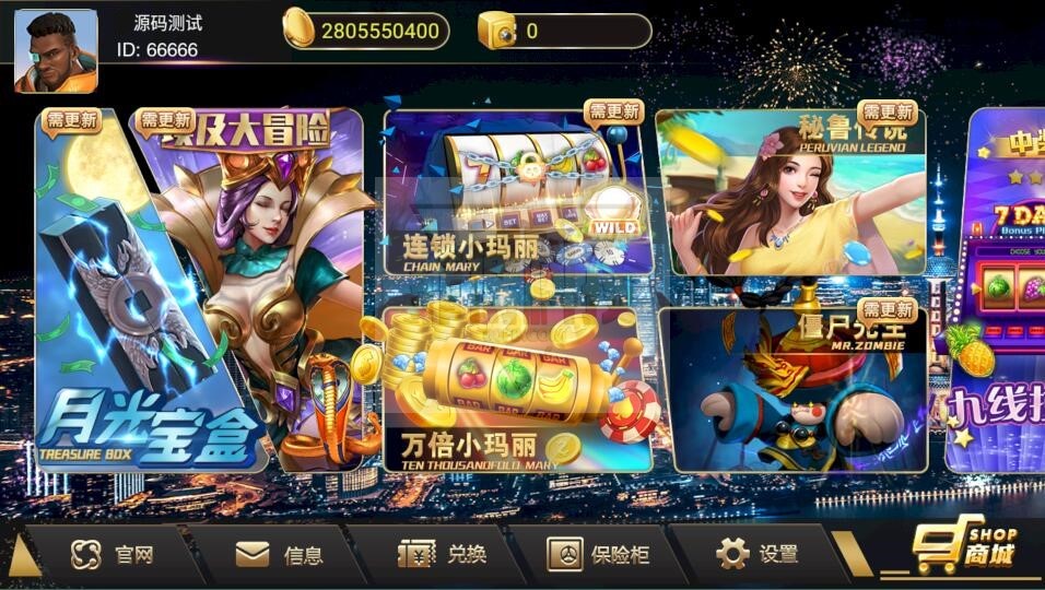 独家发布蜀都共和娱乐电玩城卡牌游戏游戏完整源码下载+附带解密工具双端APP