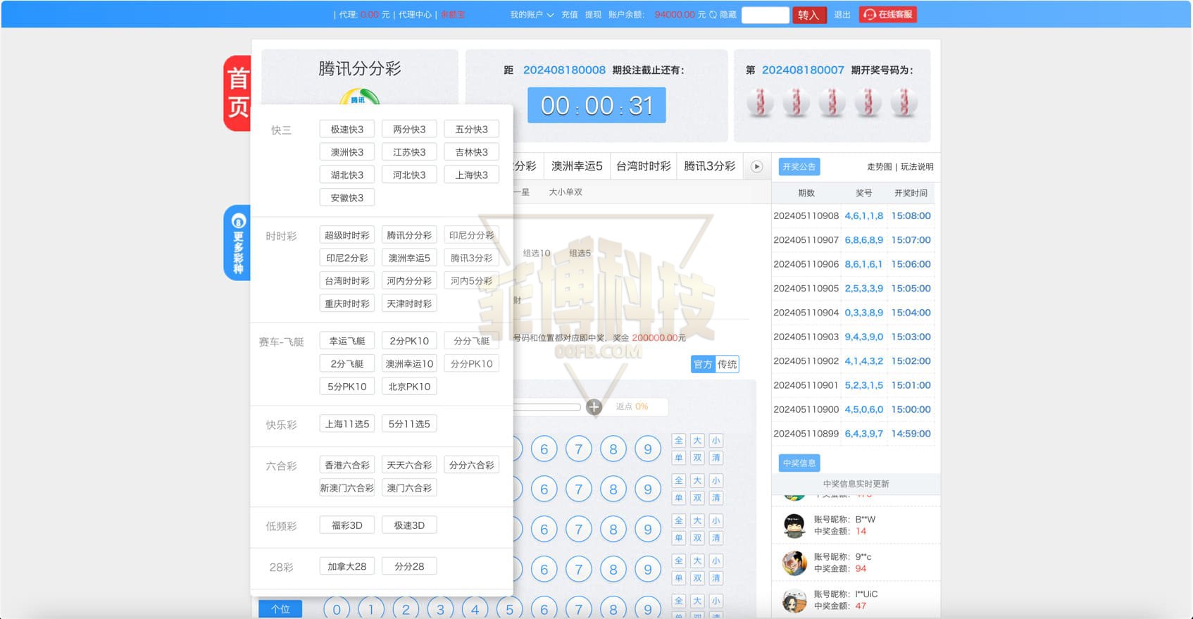 重磅上新运营版级大富彩票平台系统全新支持二次开发版本的程序